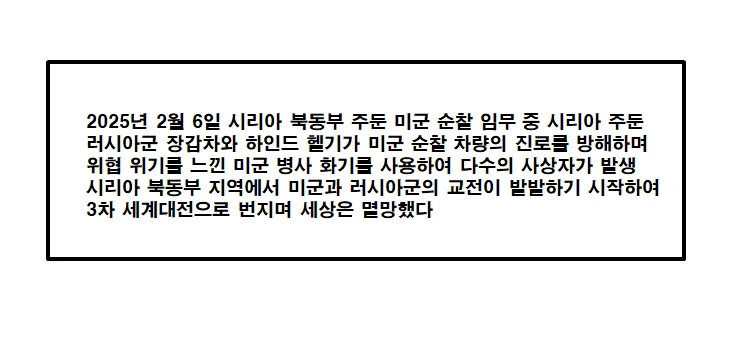미래를 보는 여자아이 만화.manhwa - 이미지 26