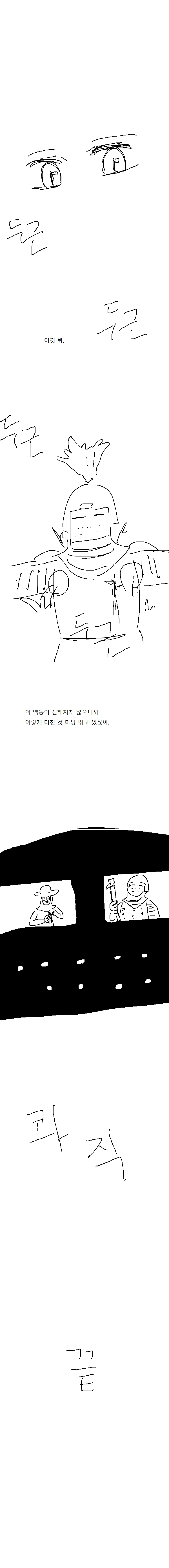 여기사 만화.manhwa - 이미지 3
