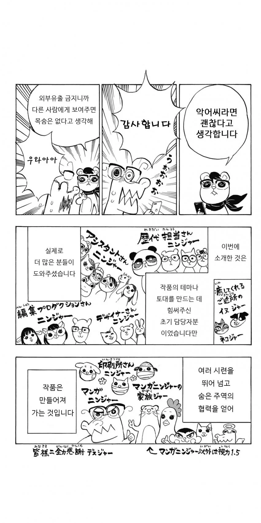 귀멸) 작가 후기 만화.manwha - 이미지 8