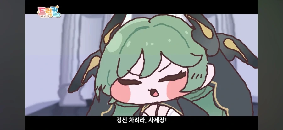 트릭컬) "회사가 라조기 영상 막 써도됨?"