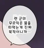 동네에서 친하게 지내던 누나의 정체.jpg - 이미지 2