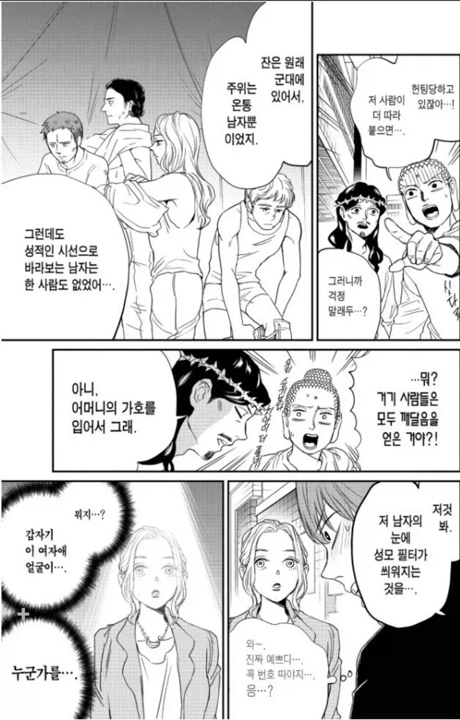 잔다르크를 위한 가호 - 이미지 2