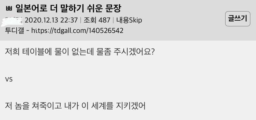 나 일본 처음 가는데 공손히 말하는 법좀 알려줘.jpg