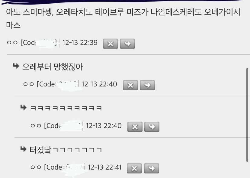 나 일본 처음 가는데 공손히 말하는 법좀 알려줘.jpg - 이미지 2