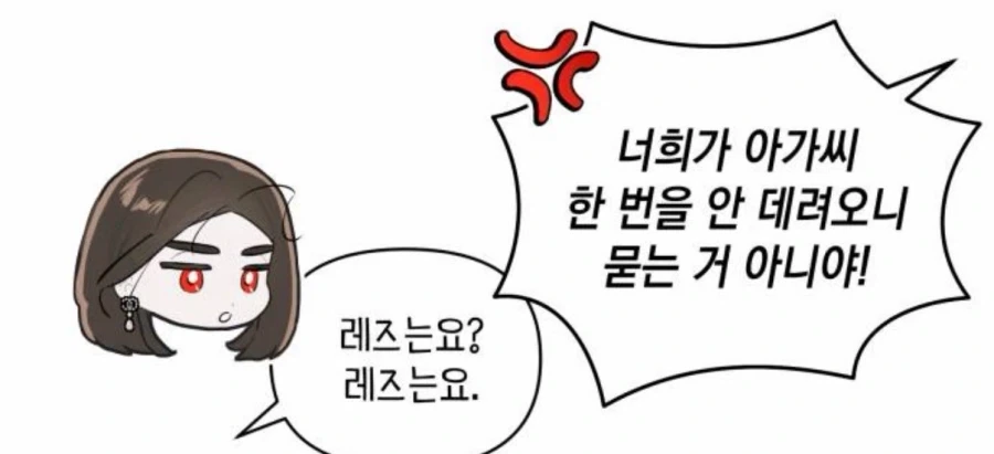 너희 전부 게이냐? - 이미지 3