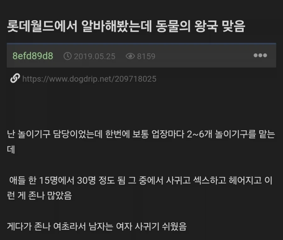 동물의 왕국이라는 에버랜드 알바 - 이미지 3