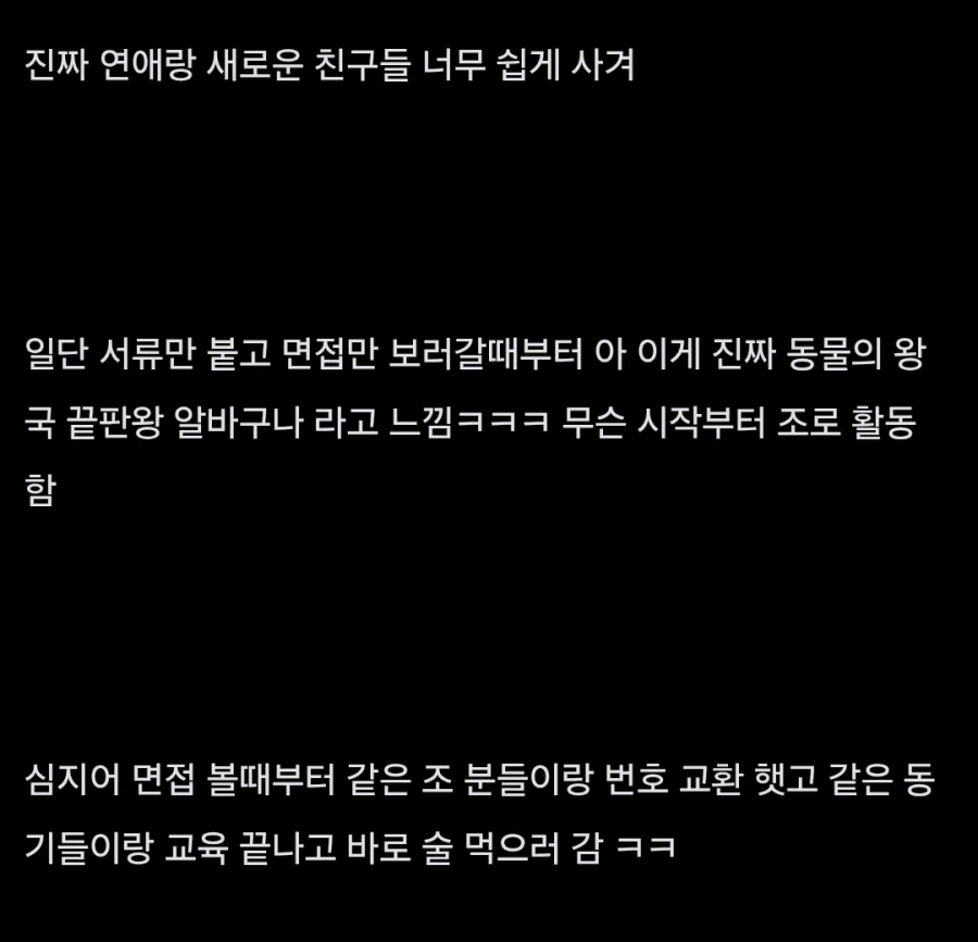 동물의 왕국이라는 에버랜드 알바 - 이미지 4