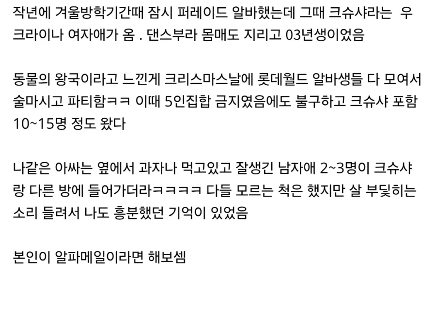 동물의 왕국이라는 에버랜드 알바 - 이미지 5