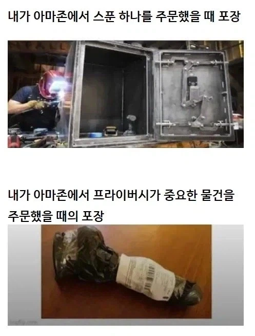택배 포장의 미스터리