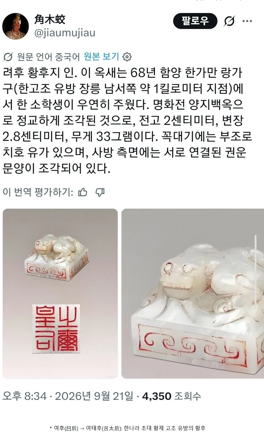 중국 초등학생이 길가다 주운 물건