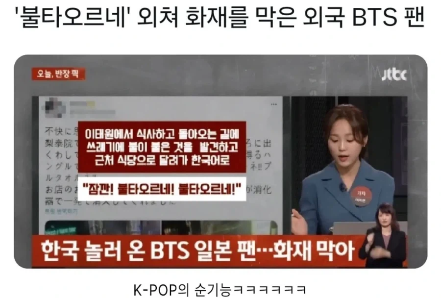 케이팝의 영향 특