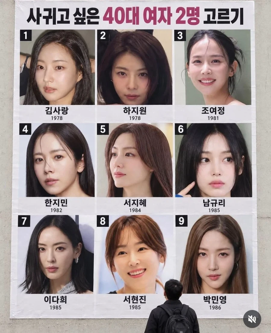 사귀고 싶은 40대 여자
