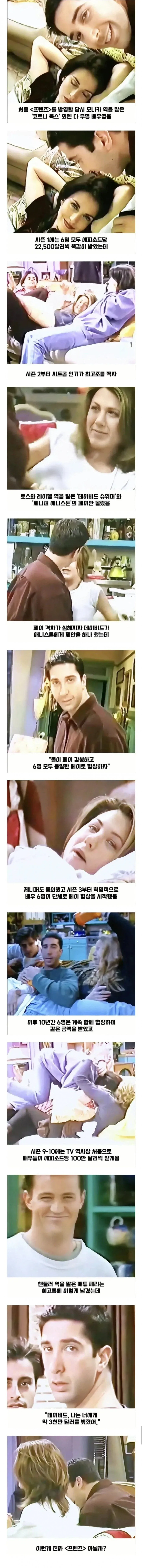 프렌즈가 낭만 그 자체였던 이유
