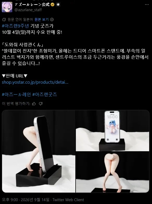 분명히 이상한데 쓸것같은 굿즈
