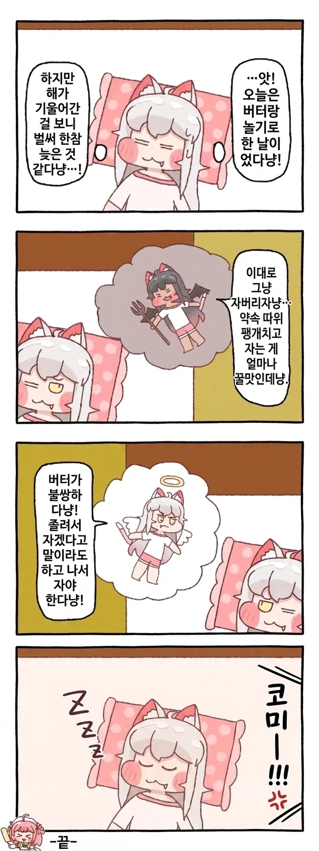 트릭컬) 코미를 좋아하는 작가