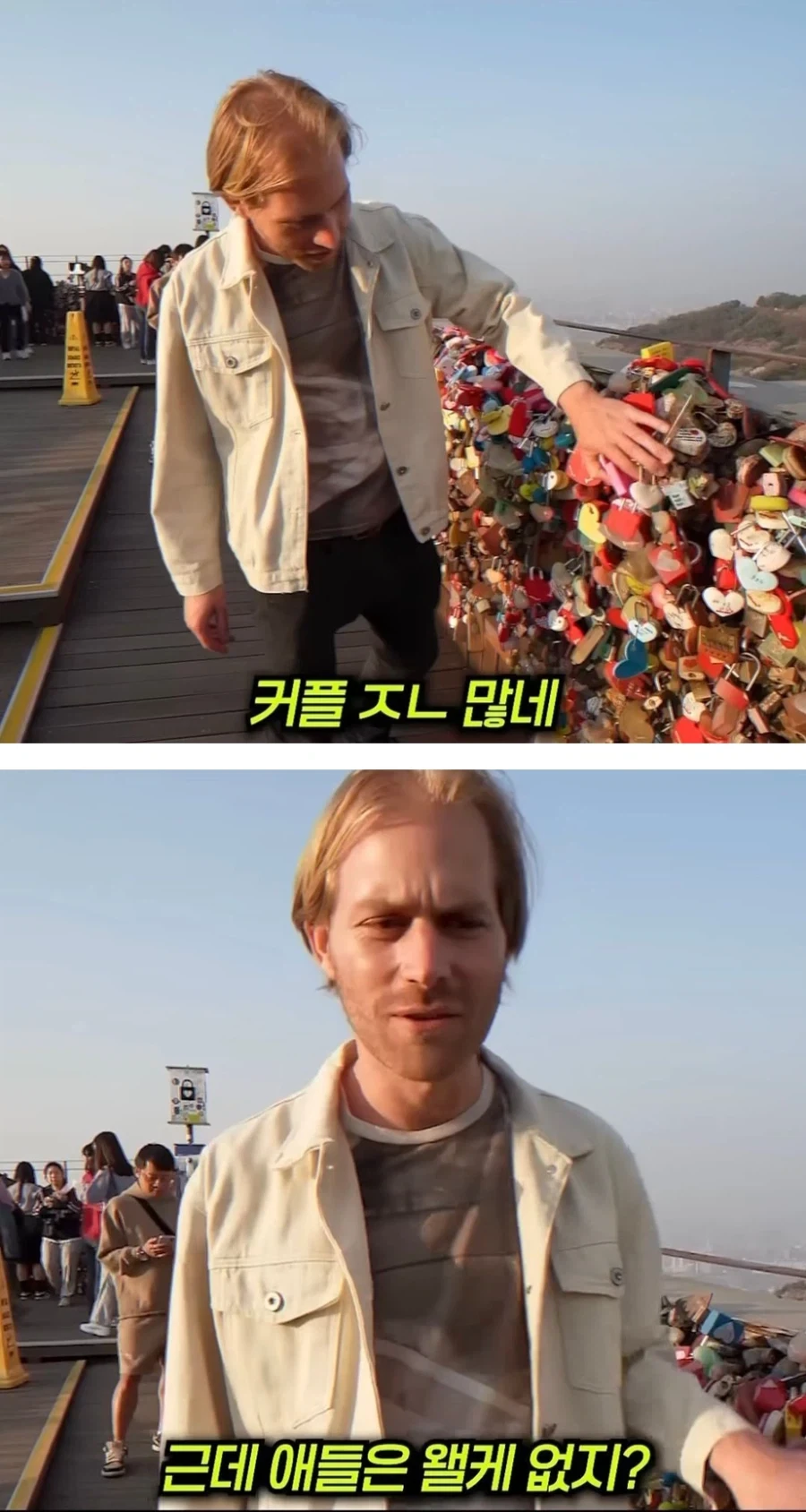 커플키링을 본 남자