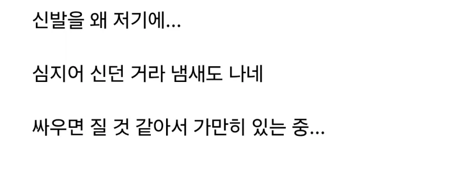 신종 편의점 무개념 - 이미지 2