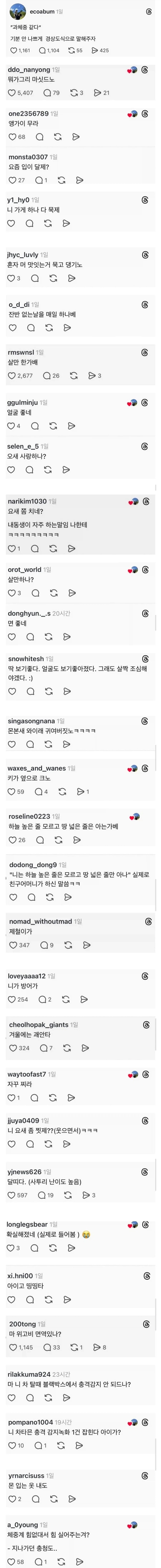 "과체중 같다"를 기분 안나쁘게 경상도식으로