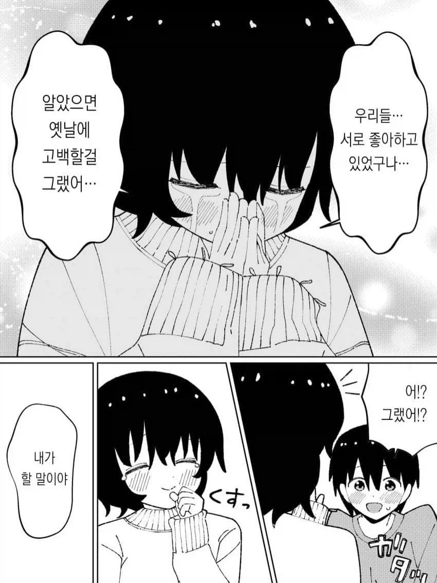 예전에 좋아했던 소꿉친구와 재회하는 이야기 - 이미지 4