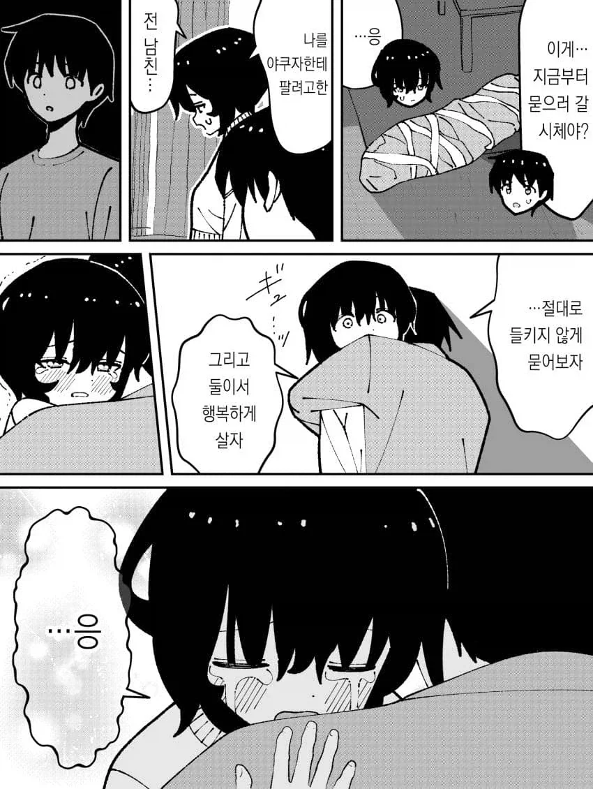 예전에 좋아했던 소꿉친구와 재회하는 이야기 - 이미지 5