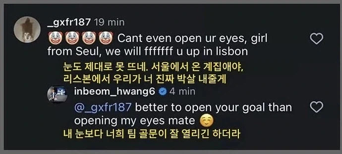 골넣고 상대팀팬에게 인종차별 악플 받은 황인범 반응