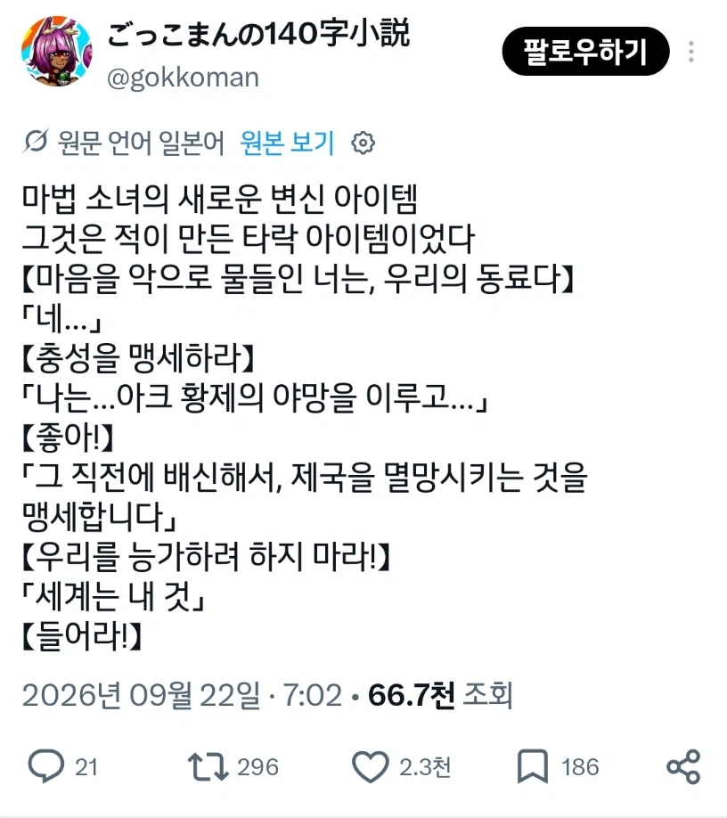 정의의 전사를 타락시켜서 쓰면 안되는 이유