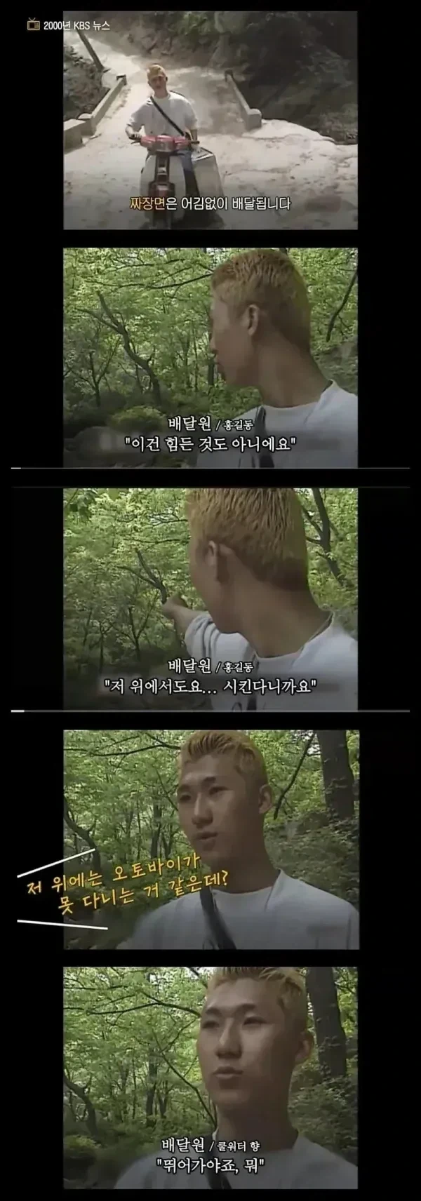 투철한 직업정신 소유자
