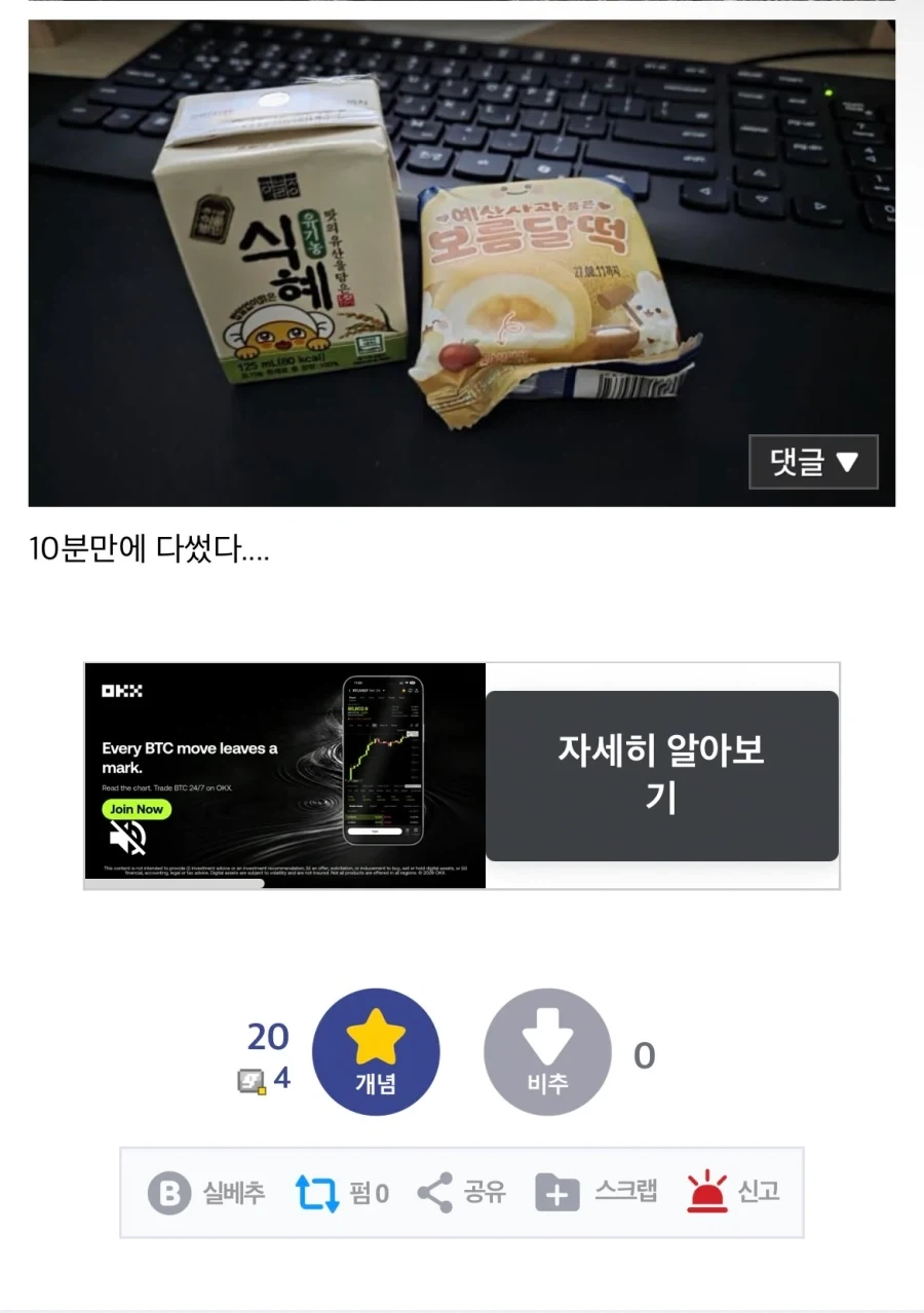 ㅈ소 떡값 나왔다.jpe - 이미지 2