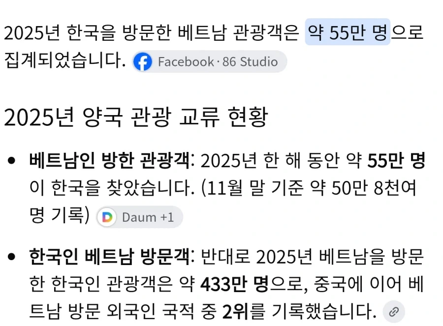 심지어 벳남 관광객 수입도 한국이 먹여살려줌 jpg