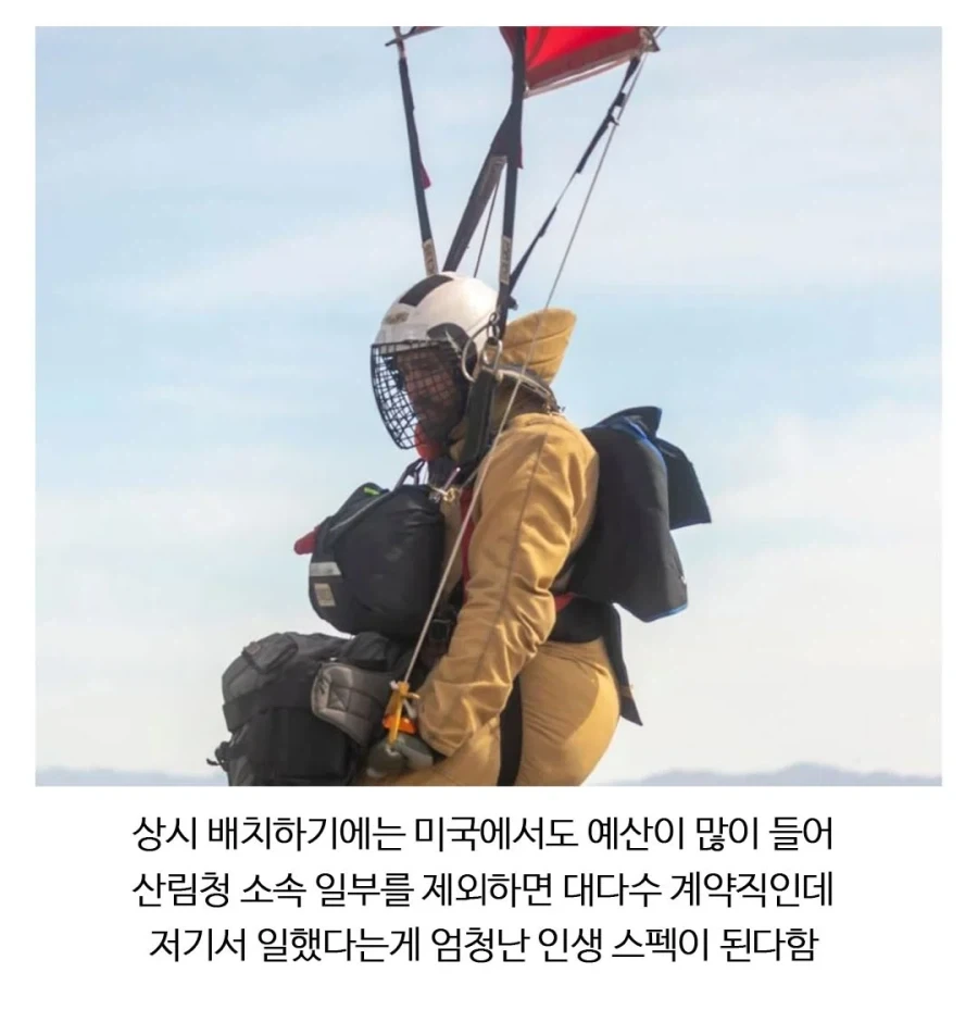 미국에선 엄청 자랑이라는 직업.jpe - 이미지 3