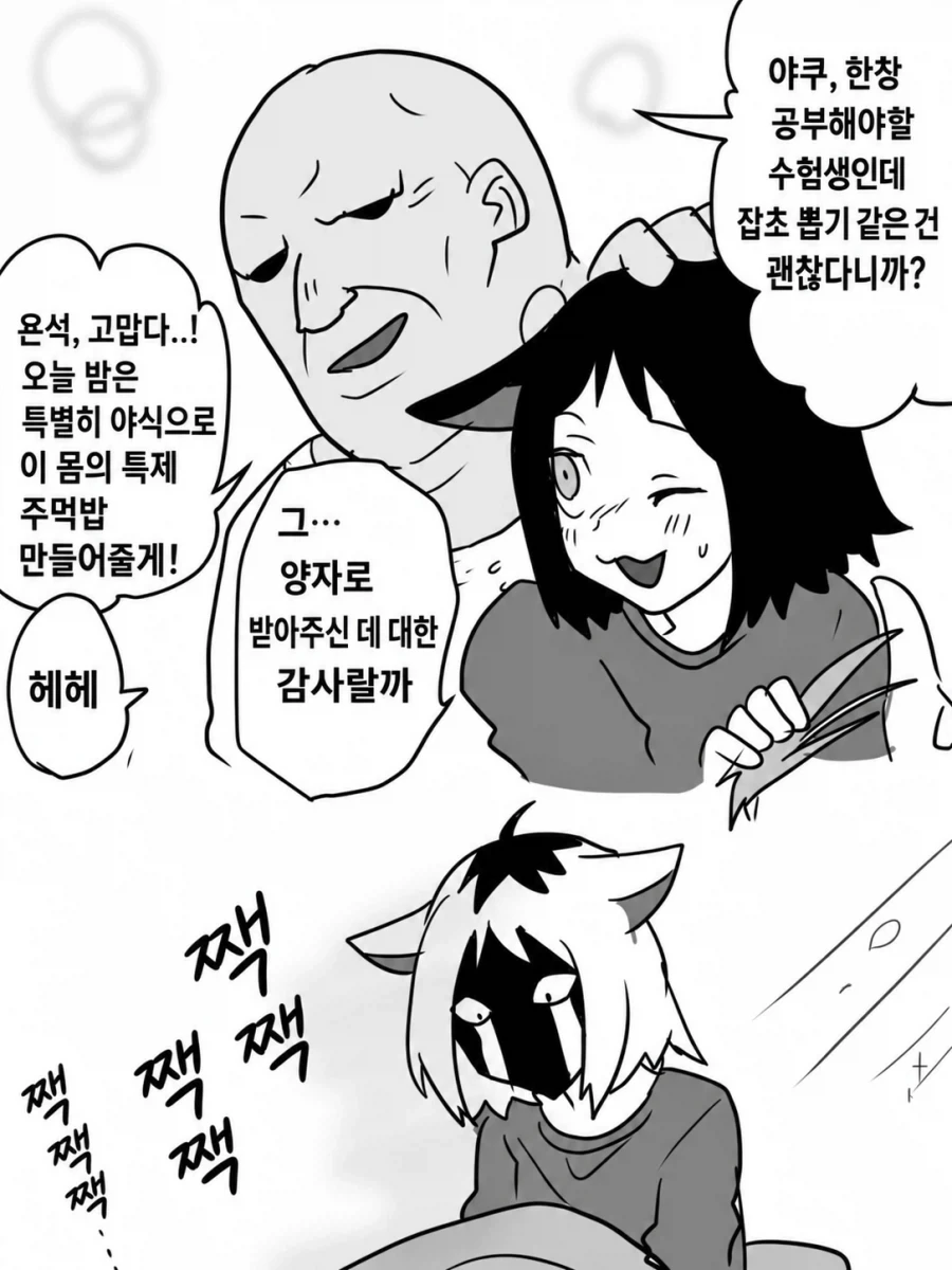 담배고양이)조금만 더 일찍 만났더라면