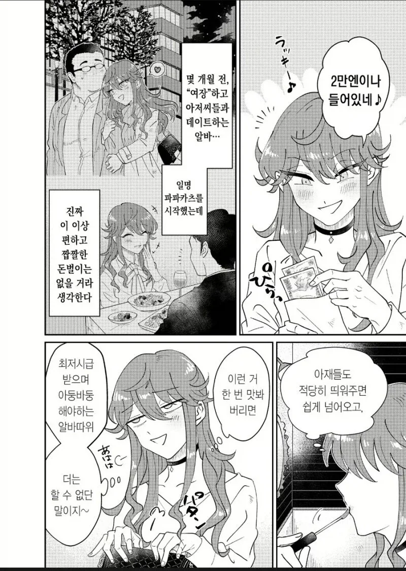 여장하고 파파카츠 하다가 걸린 남자 - 이미지 2
