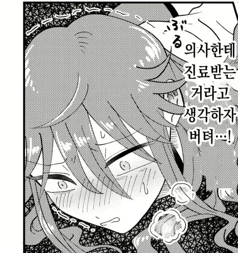 여장하고 파파카츠 하다가 걸린 남자 - 이미지 5