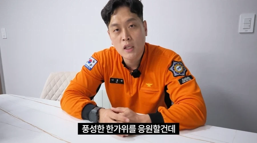 소방관삼촌) 수상할 정도로 유행에 민감한 방관아재 ㄷㄷ