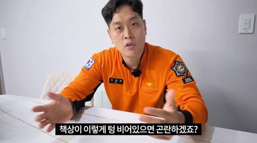 소방관삼촌) 수상할 정도로 유행에 민감한 방관아재 ㄷㄷ - 이미지 2