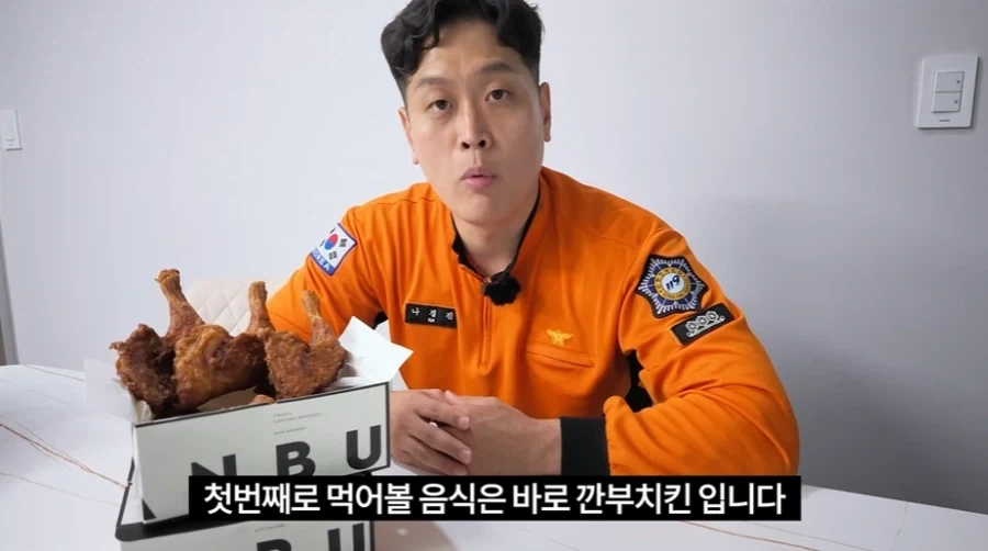 소방관삼촌) 수상할 정도로 유행에 민감한 방관아재 ㄷㄷ - 이미지 3