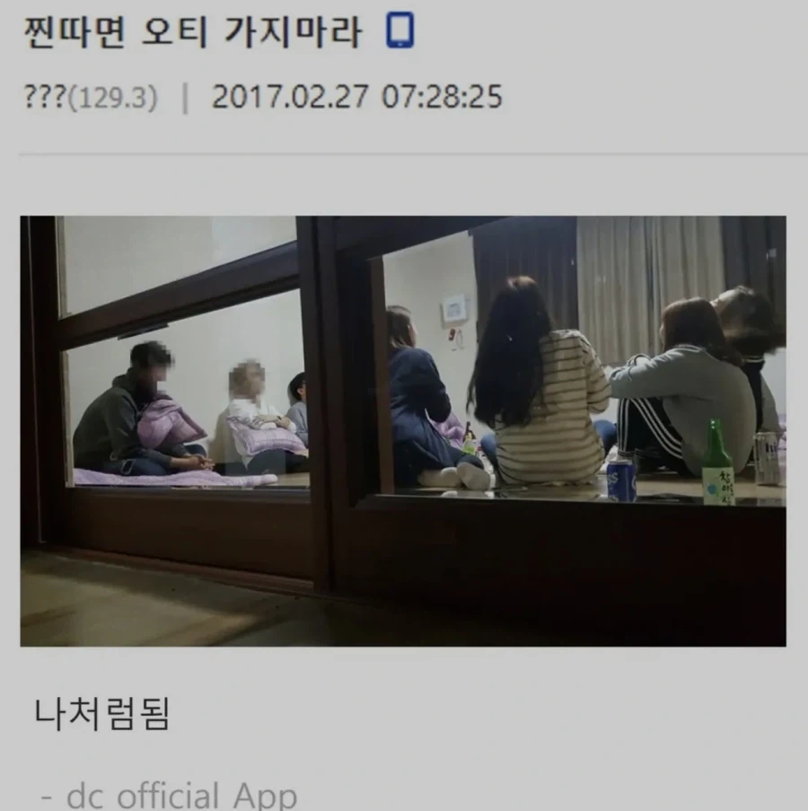 찐따면 오티가지마라