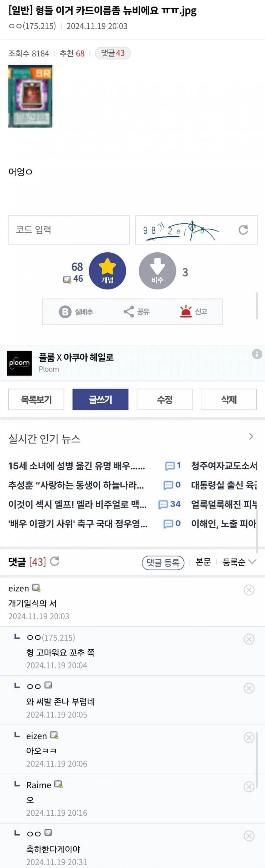 뉴비에게 잘해줘야 하는 이유