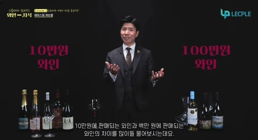 10만원 와인 vs 100만원 와인
