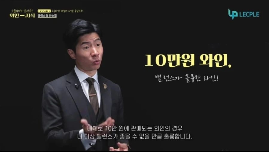 10만원 와인 vs 100만원 와인 - 이미지 2