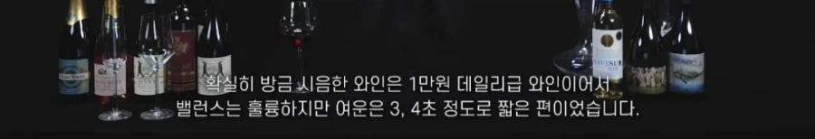 10만원 와인 vs 100만원 와인 - 이미지 7