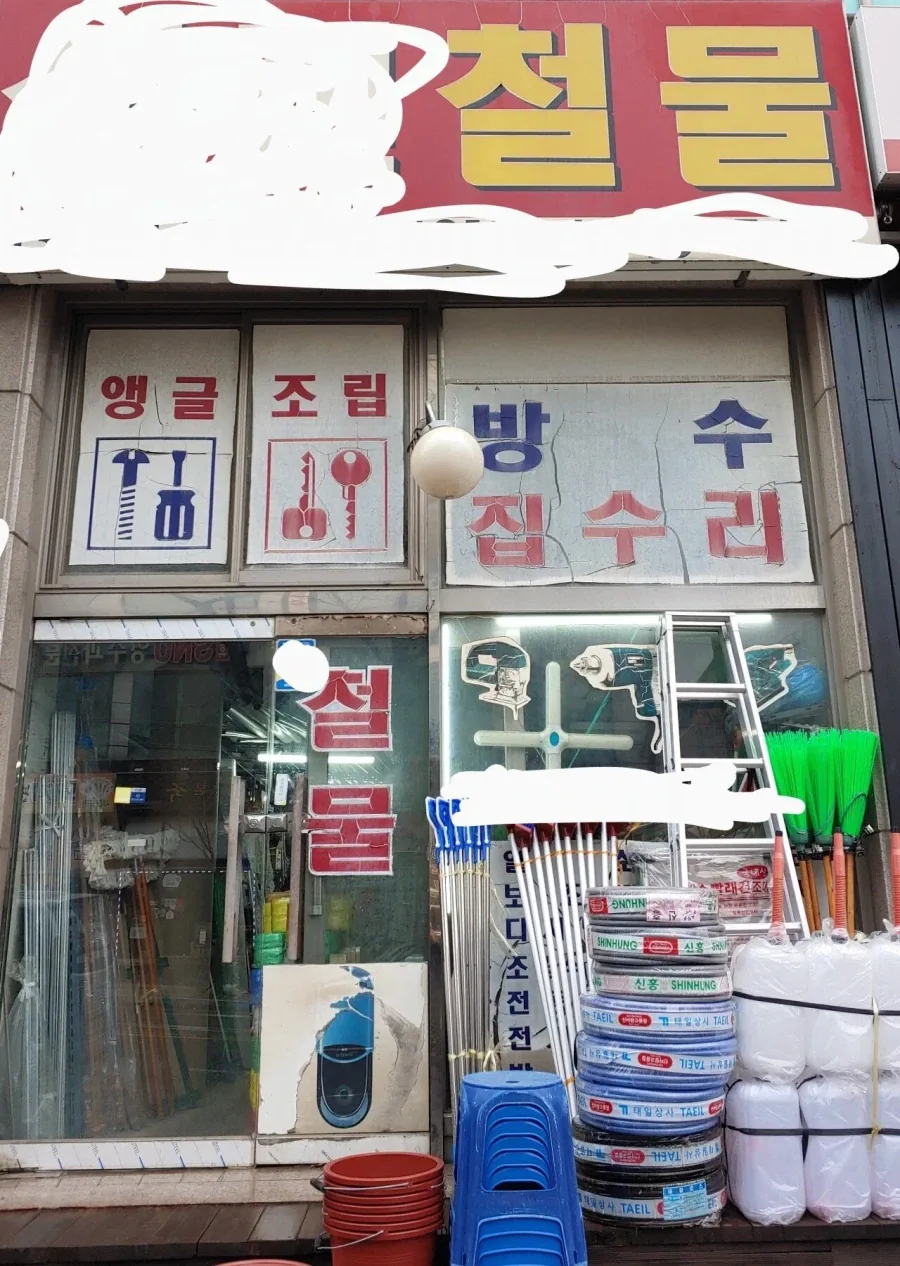동네에 하나즈음 있으면 정말 좋은 가게.jpg
