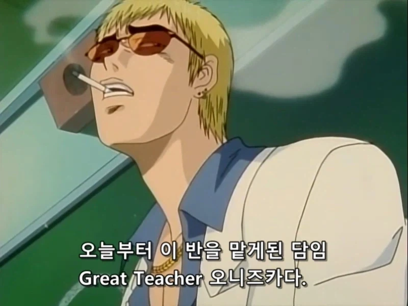 GTO) 영길이가 교사가 된게 기적인 이유