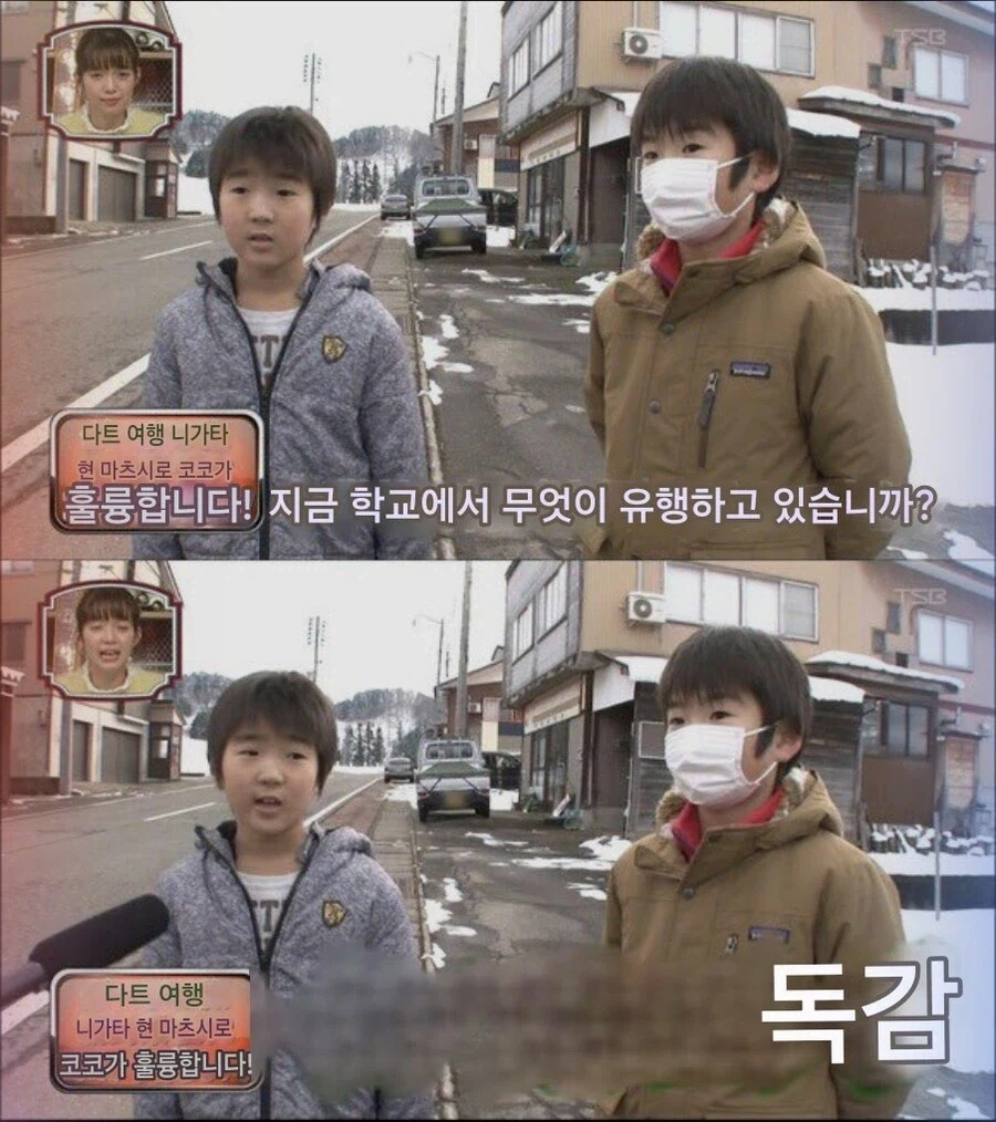 의외로 일본 초등학교에서 유행 했던거
