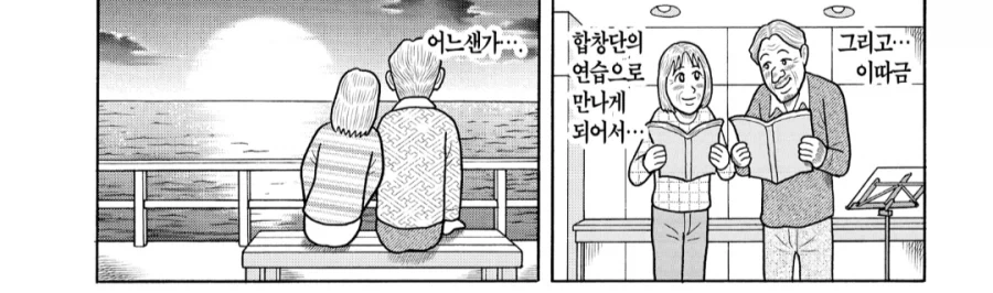 용돈아빠) 청춘 플레이백 노부부 - 이미지 7