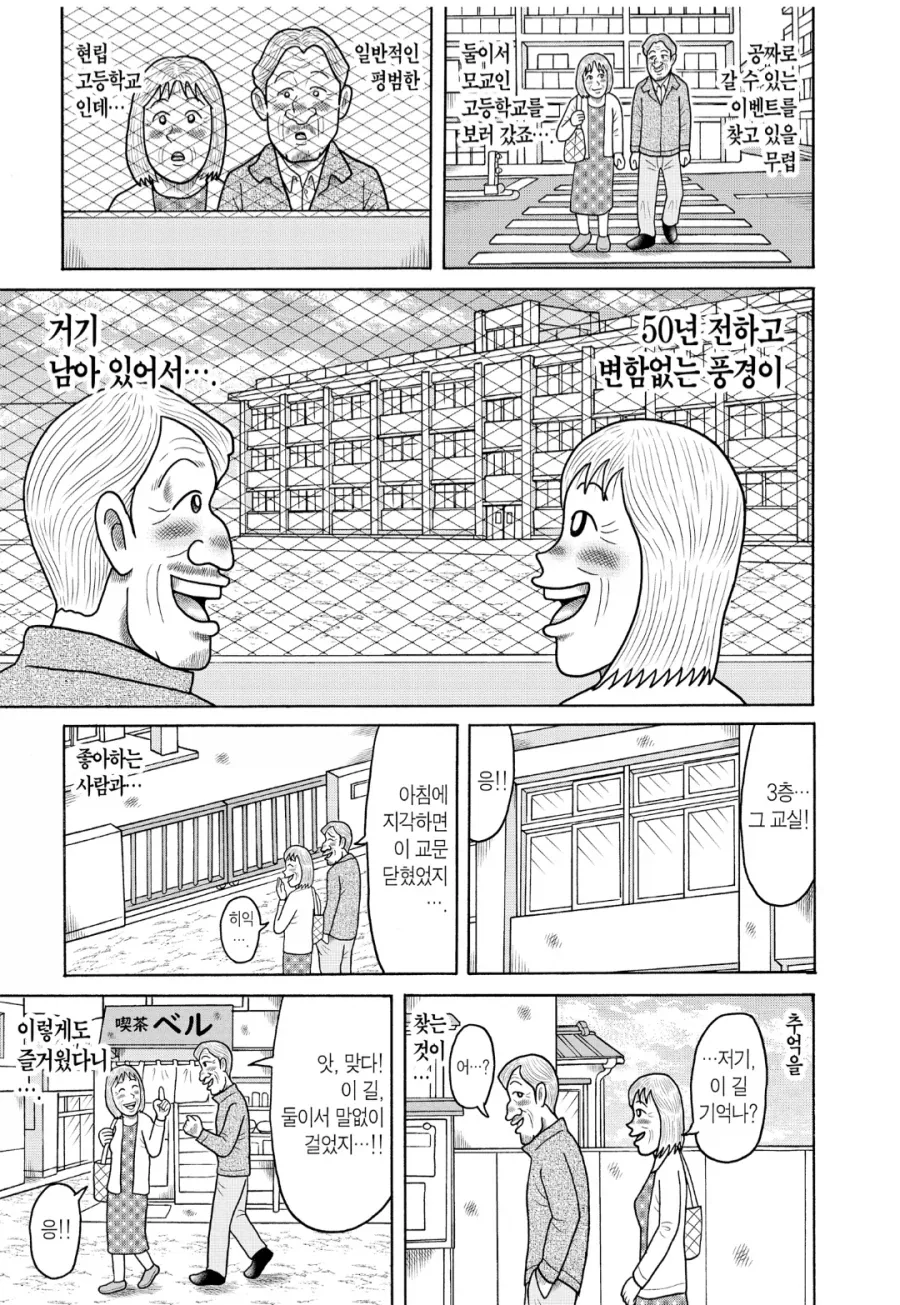 용돈아빠) 청춘 플레이백 노부부 - 이미지 9