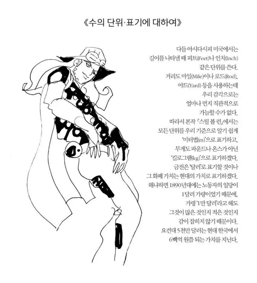 죠죠) 퍼니 발렌타인의 미국이 위대한 이유