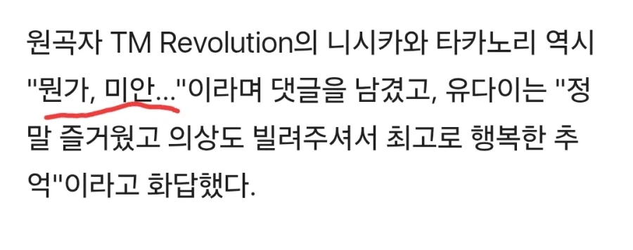 의상 때문에 한국팬급감한 일본가수 - 이미지 4