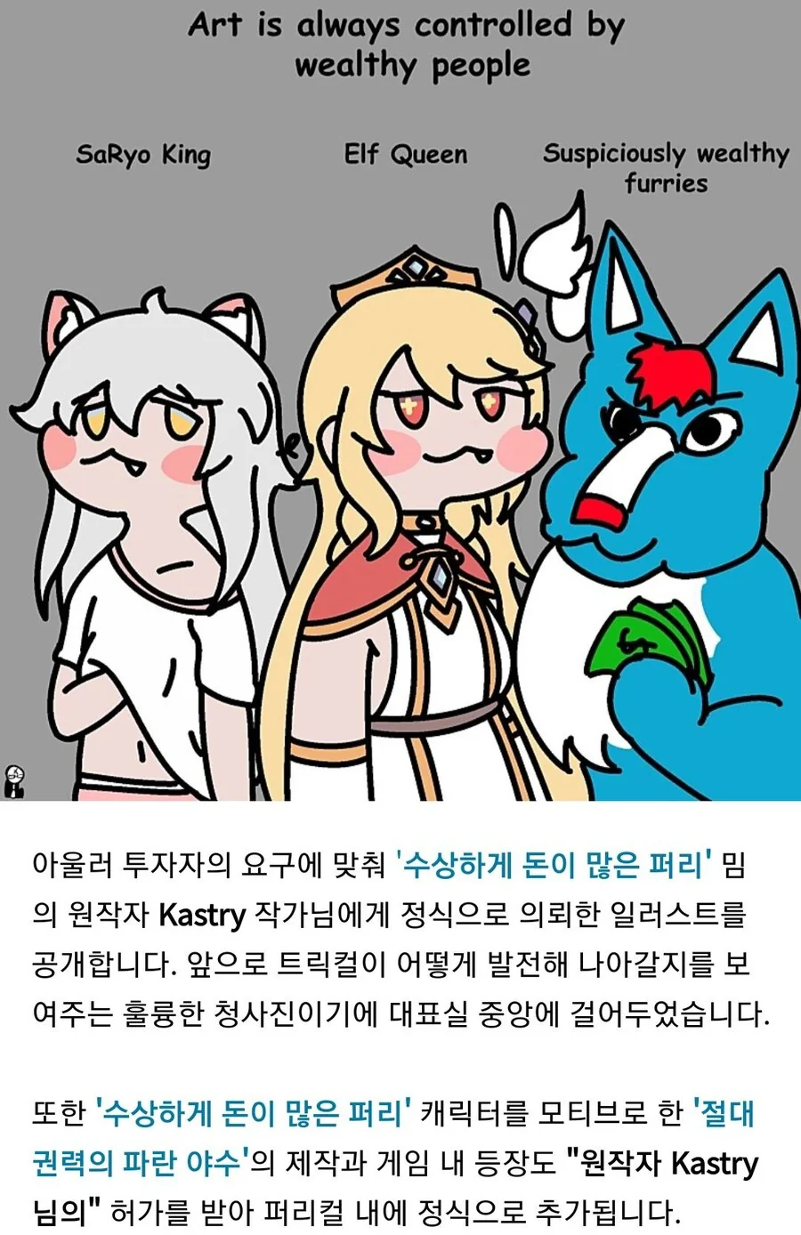 트릭컬) 볼할배들도 잘모르는 공식 콜라보.jpg