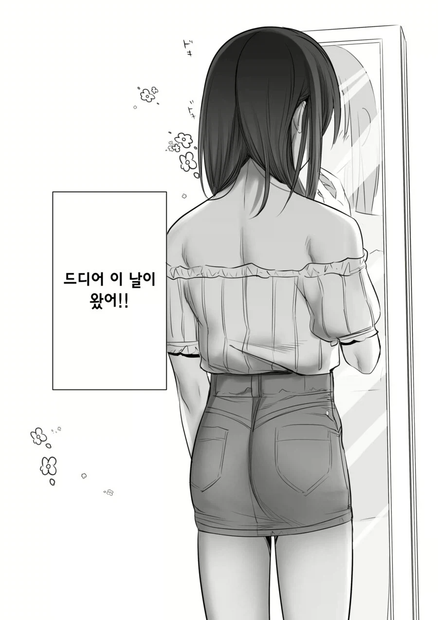 자신의 여장력을 시험하는 남자